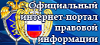 Министерства.